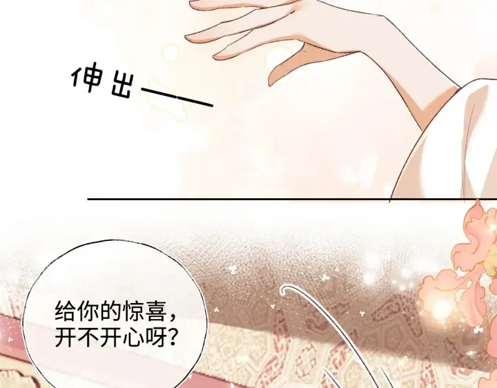 《满级绿茶穿成小可怜》第129话 图18