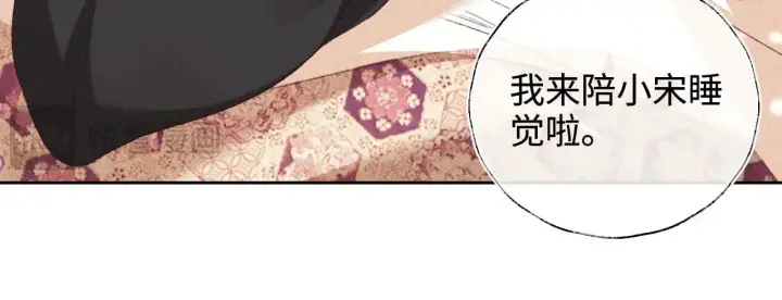 《满级绿茶穿成小可怜》第129话 图23