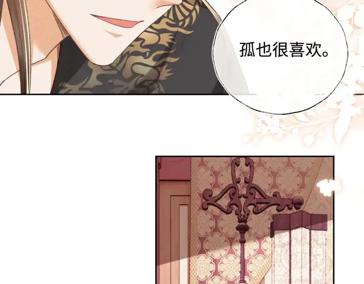 《满级绿茶穿成小可怜》第129话 图28