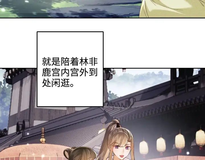 《满级绿茶穿成小可怜》第129话 图32
