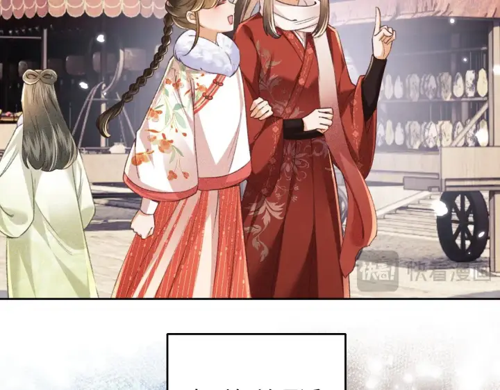 《满级绿茶穿成小可怜》第129话 图33