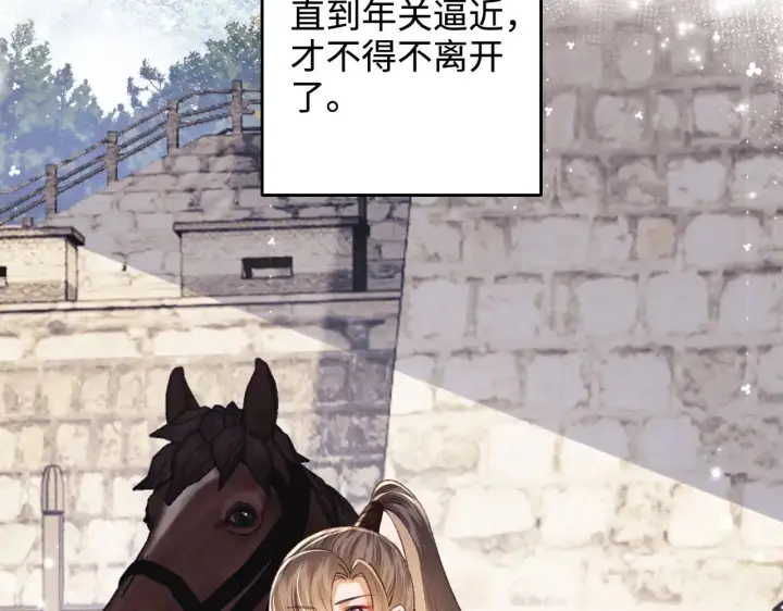 《满级绿茶穿成小可怜》第129话 图34