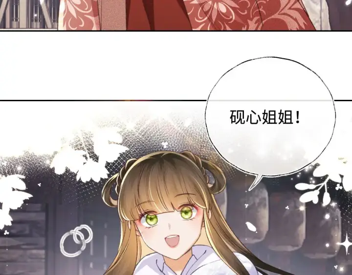 《满级绿茶穿成小可怜》第129话 图36