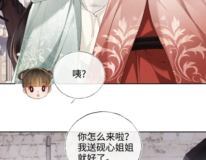 《满级绿茶穿成小可怜》第129话 图40