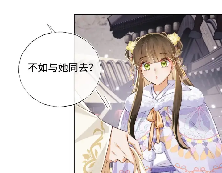 《满级绿茶穿成小可怜》第129话 图42
