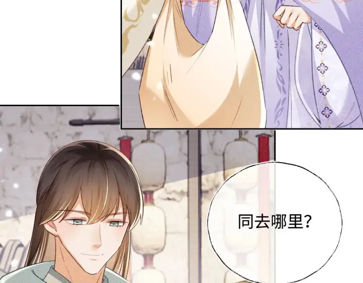 《满级绿茶穿成小可怜》第129话 图43