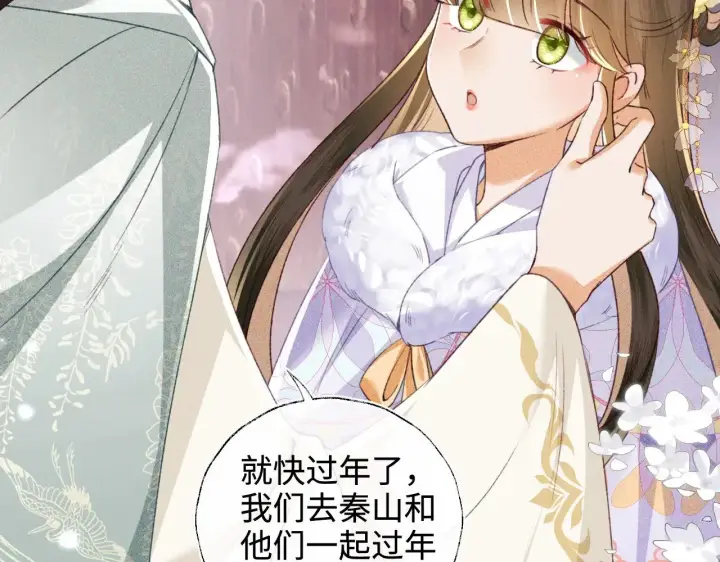 《满级绿茶穿成小可怜》第129话 图46