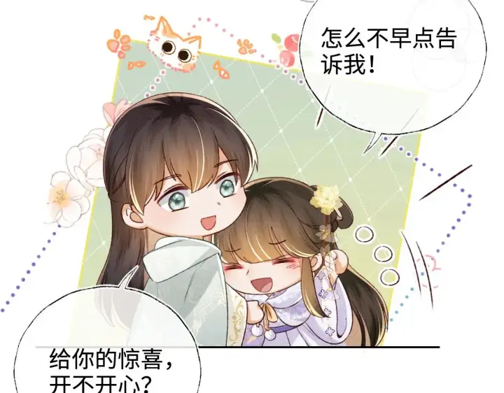 《满级绿茶穿成小可怜》第129话 图52