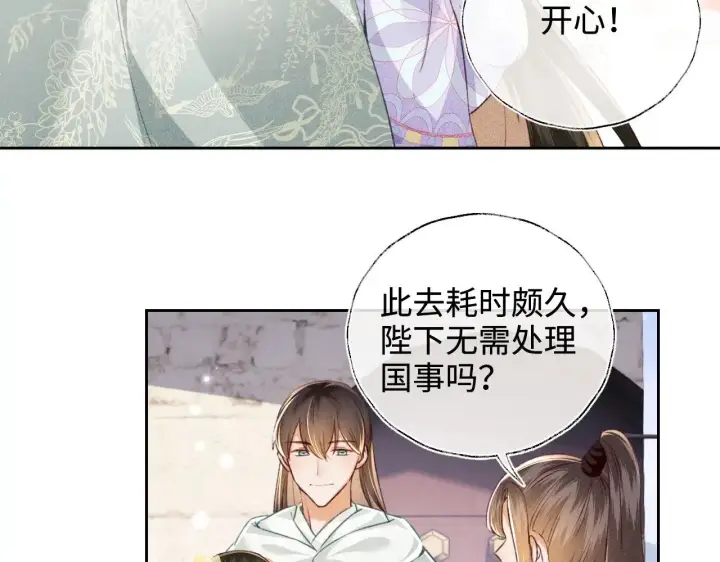 《满级绿茶穿成小可怜》第129话 图54