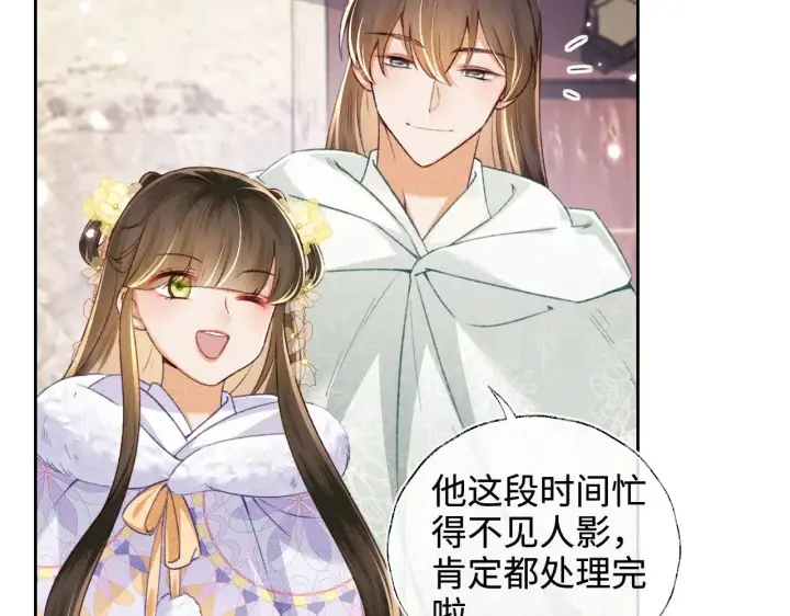 《满级绿茶穿成小可怜》第129话 图56