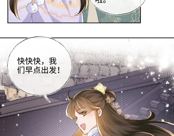 《满级绿茶穿成小可怜》第129话 图57