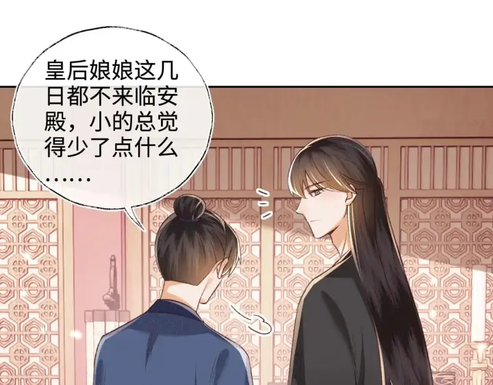 《满级绿茶穿成小可怜》第129话 图9