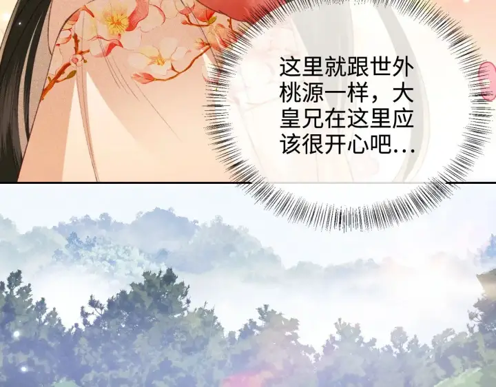 《满级绿茶穿成小可怜》第130话 图12