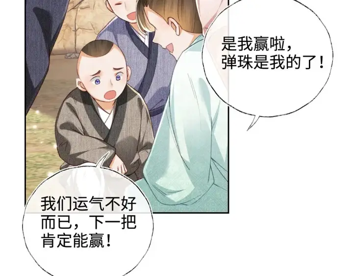 《满级绿茶穿成小可怜》第130话 图16