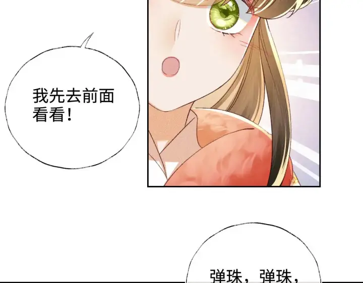 《满级绿茶穿成小可怜》第130话 图19