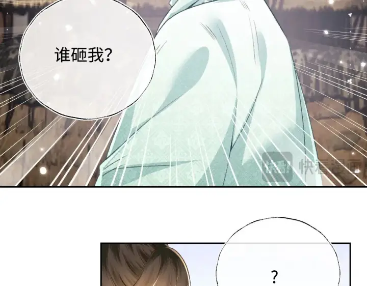 《满级绿茶穿成小可怜》第130话 图23