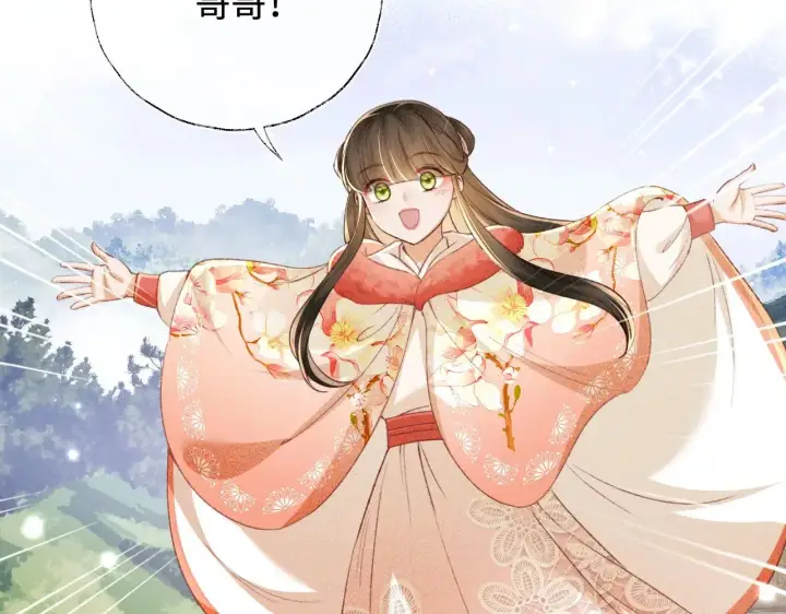 《满级绿茶穿成小可怜》第130话 图28