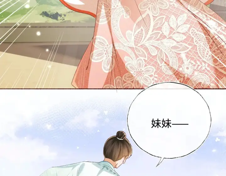 《满级绿茶穿成小可怜》第130话 图29