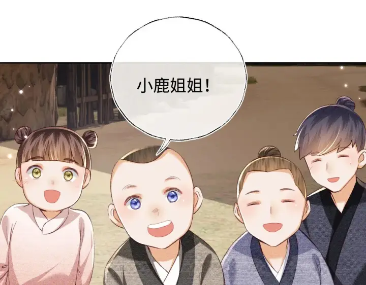 《满级绿茶穿成小可怜》第130话 图36