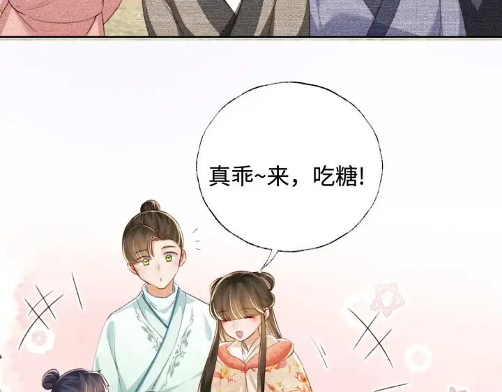 《满级绿茶穿成小可怜》第130话 图37
