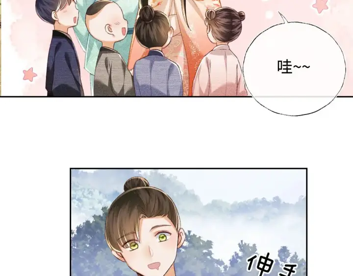 《满级绿茶穿成小可怜》第130话 图38