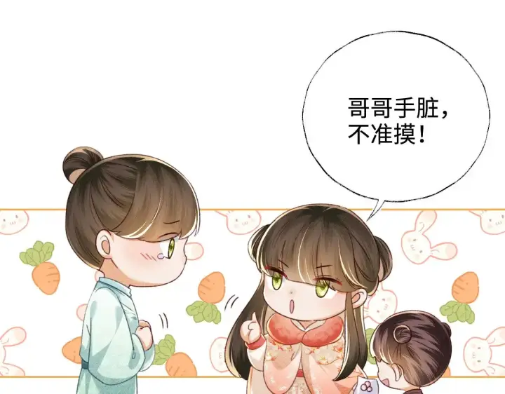 《满级绿茶穿成小可怜》第130话 图41