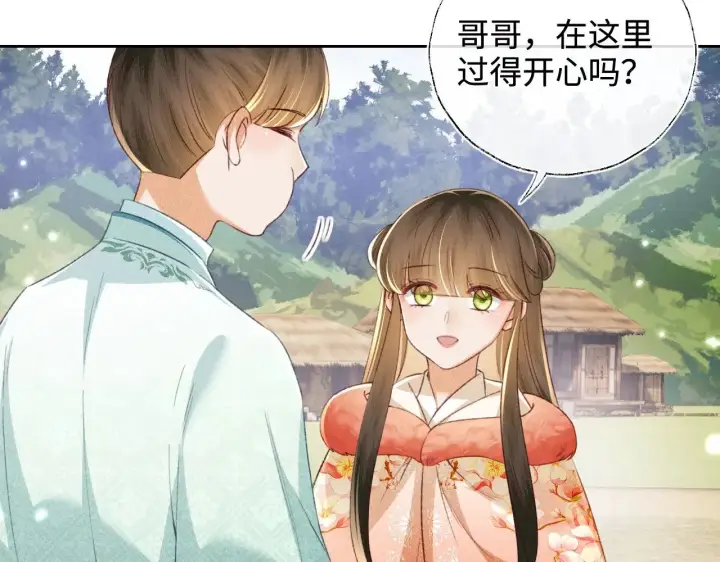 《满级绿茶穿成小可怜》第130话 图45