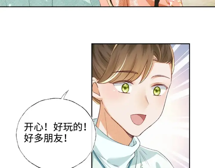 《满级绿茶穿成小可怜》第130话 图46