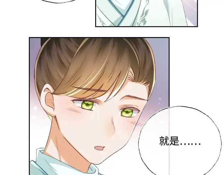 《满级绿茶穿成小可怜》第130话 图47