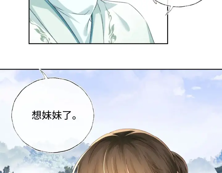 《满级绿茶穿成小可怜》第130话 图48