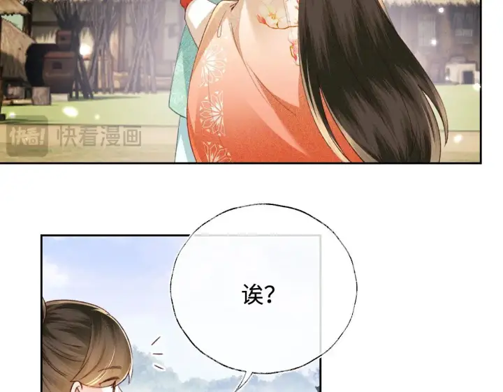 《满级绿茶穿成小可怜》第130话 图53