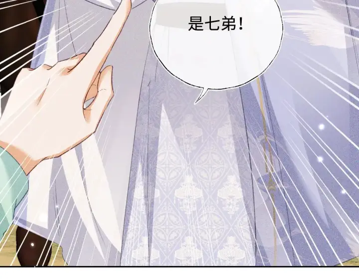 《满级绿茶穿成小可怜》第130话 图56
