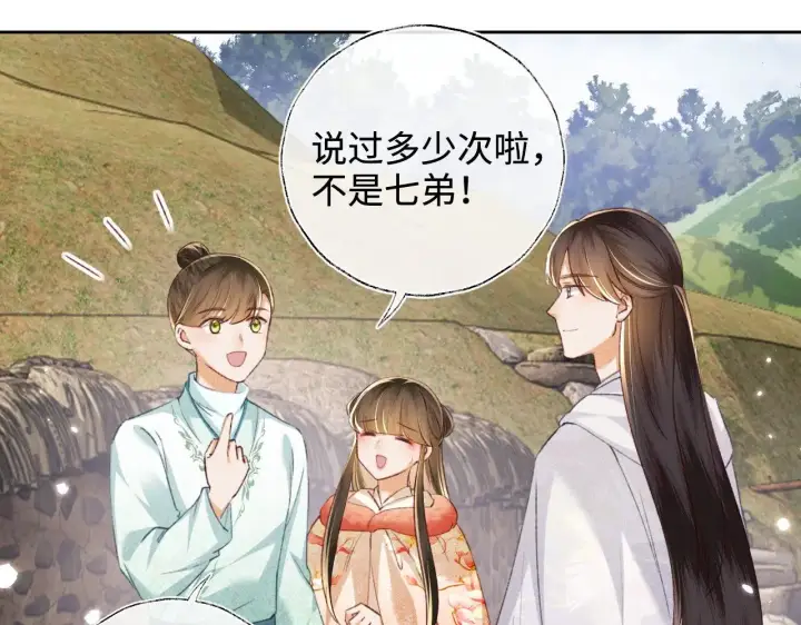 《满级绿茶穿成小可怜》第130话 图57