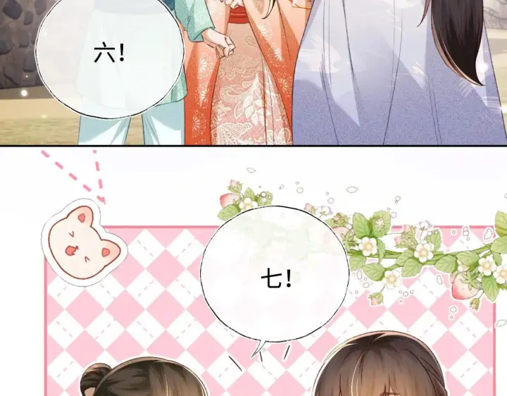《满级绿茶穿成小可怜》第130话 图58