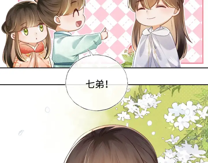 《满级绿茶穿成小可怜》第130话 图59