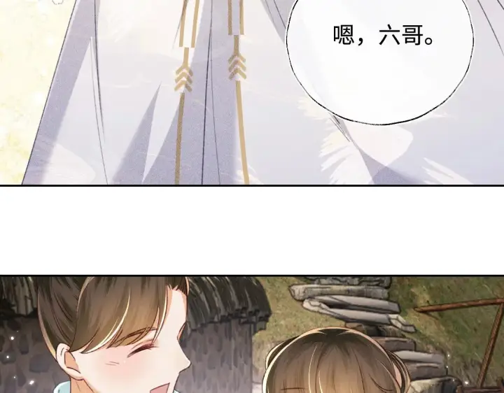 《满级绿茶穿成小可怜》第130话 图61