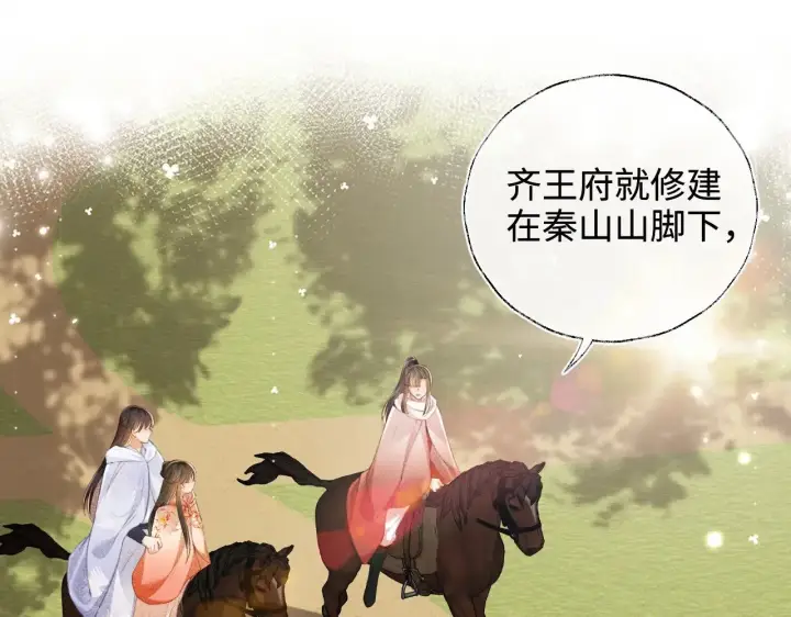《满级绿茶穿成小可怜》第130话 图8