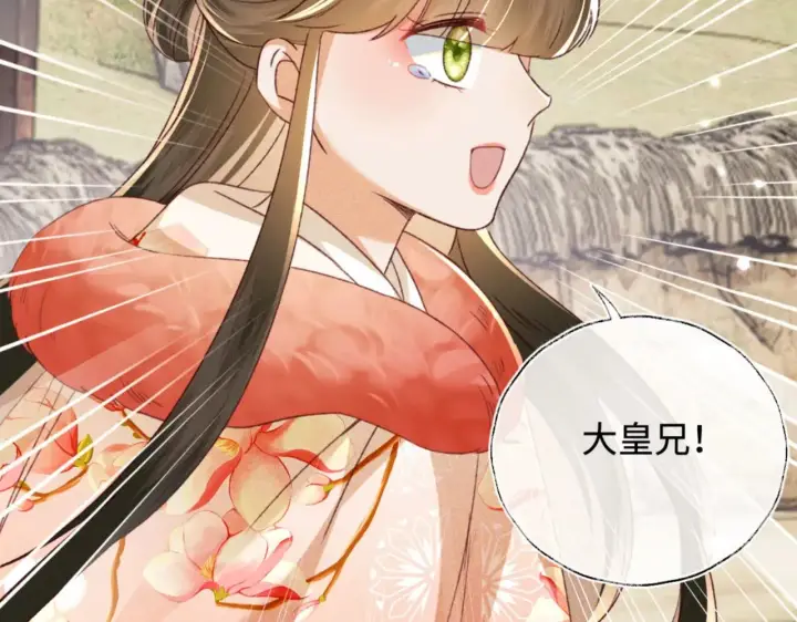 《满级绿茶穿成小可怜》第131话图12
