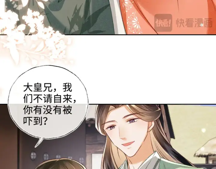 《满级绿茶穿成小可怜》第131话图15