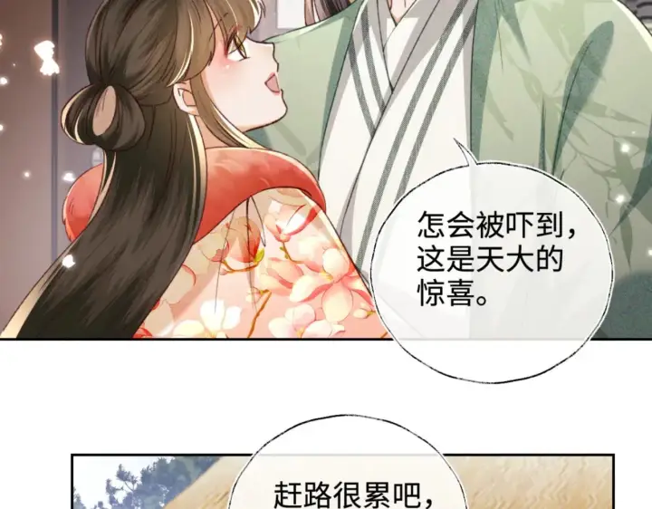 《满级绿茶穿成小可怜》第131话图16