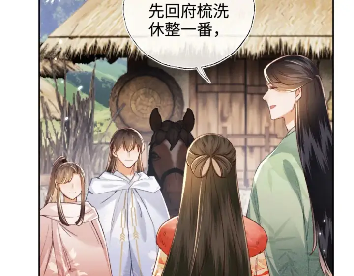 《满级绿茶穿成小可怜》第131话图17