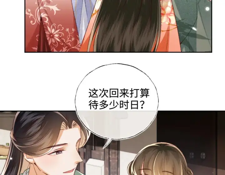 《满级绿茶穿成小可怜》第131话图18