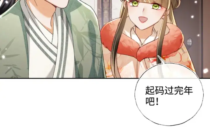 《满级绿茶穿成小可怜》第131话图19