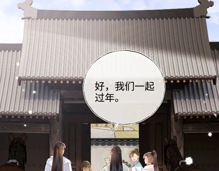 《满级绿茶穿成小可怜》第131话图20