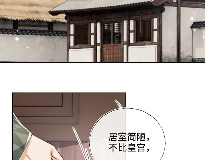 《满级绿茶穿成小可怜》第131话图23