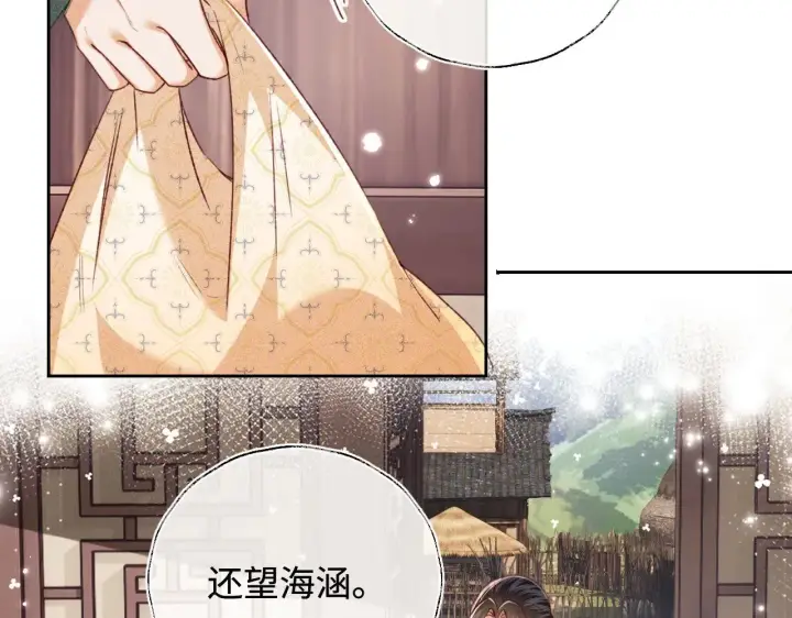 《满级绿茶穿成小可怜》第131话图24