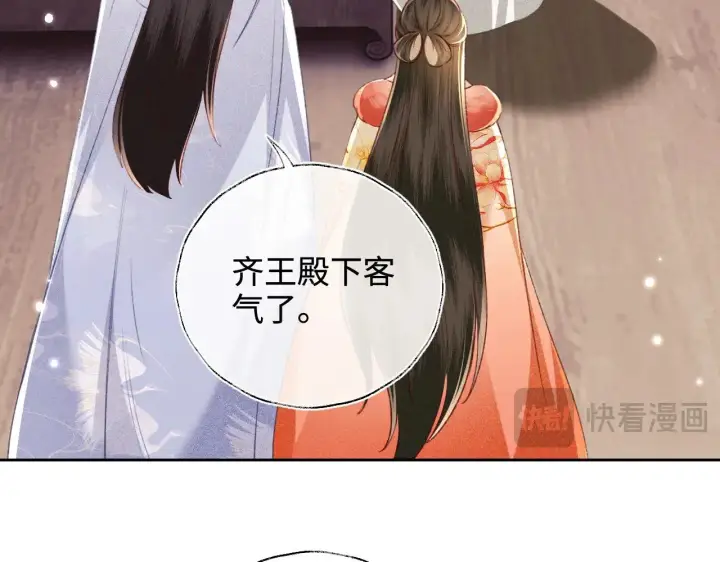 《满级绿茶穿成小可怜》第131话图26