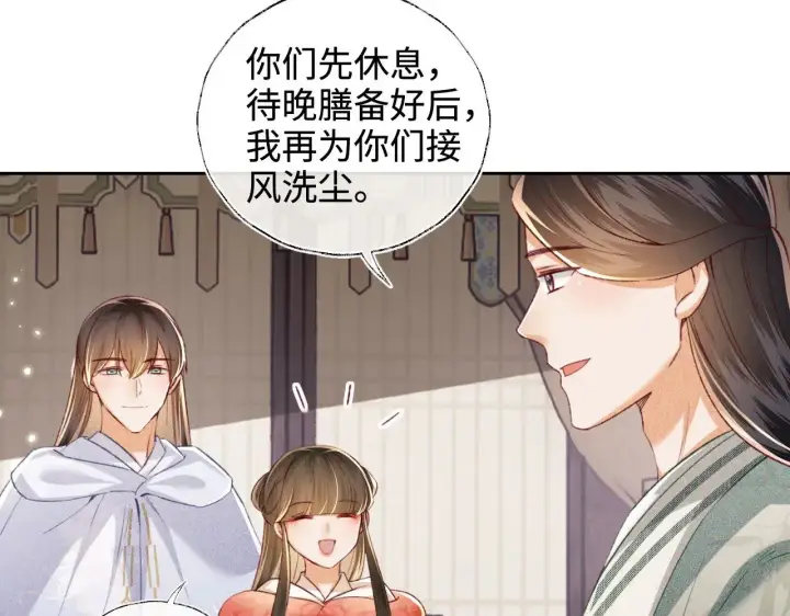 《满级绿茶穿成小可怜》第131话图27