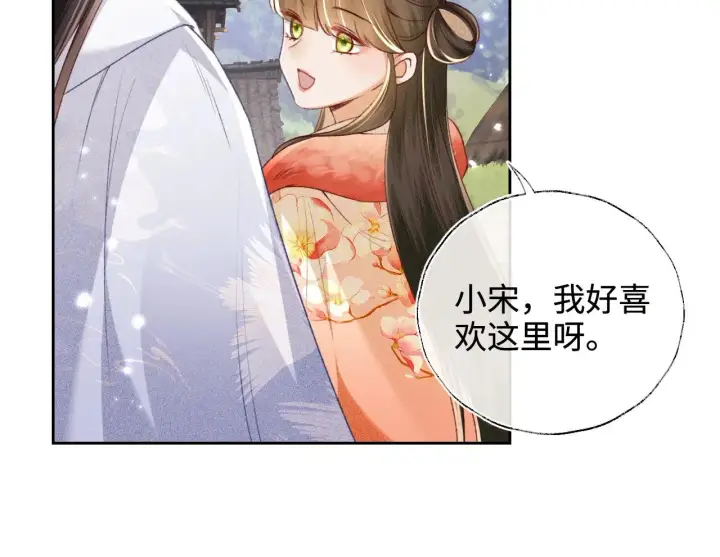 《满级绿茶穿成小可怜》第131话图33