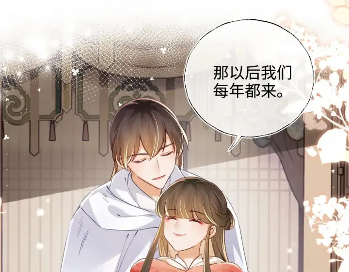 《满级绿茶穿成小可怜》第131话图34